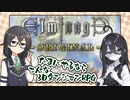 第185位：【エルミナージュOriginal】たまにやるならこんな3DダンジョンRPG【花隈千冬誕生祭2024】