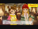 じゃりんこと行くアイドルマスターOFA その13