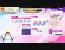 【CHUNITHM】My First Phone(MASTER) ALL JUSTICE 9-0-0