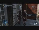 ＃8　下手なりに頑張る「アサシンクリード３　レディリバティ」リマスター