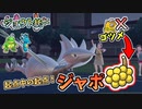 【ジョウト統一#5】ゴツメよりも強い持ち物ジャポのみ！エアームドが起点中の起点だった！【ポケモンSVレキュレーションF】#ポケモンsv対戦