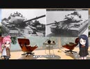 ゆっくりで語る戦車の歴史　特別編【薄暮の重戦車たち：イギリス編】