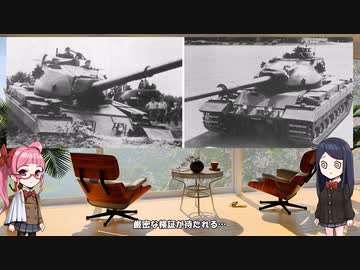 ゆっくりで語る戦車の歴史　特別編【薄暮の重戦車たち：イギリス編】