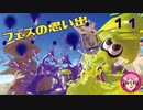 フェスの思い出11