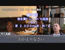 お前を、プラス収支へ誘う…！.mp7（弥生賞ﾃﾞｨｰﾌﾟｲﾝﾊﾟｸﾄ記念）