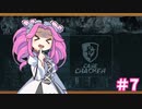 【CaseCracker】電子探偵 四国めたん Part7【VOICEVOX実況】