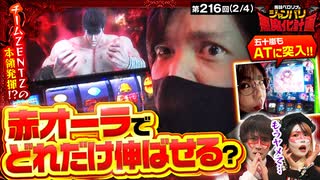 兎味ペロリナのジャンバリ悪魔化計画 第216話(2/4) - ニコニコ動画