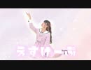 【9周年】えすけーぷ 踊ってみた【ゆま茶】