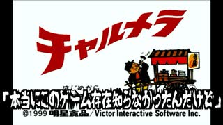 【チャルメラ】18年来の友人とラーメン屋台経営 #1【実況プレイ】