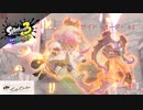 スプラ3 サイド・オーダー #1 チュートリアル