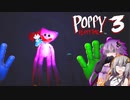味方ならもう少し助けてほしかったよ【Poppy Playtime】ゆかりさんの工場見学　#10