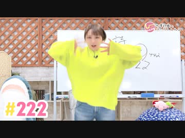 【高画質】井澤詩織のしーちゃんねる 第222回