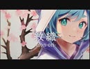【オリジナル曲】-紋織-【こっとん紋茶】