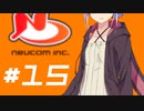 【ACECOMBAT3】エースを継ぐもの #15【VOICEROID遊劇場】