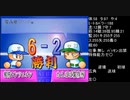 無計画な できん さんがパワプロ99開幕の猪狩コンツェルンで大暴れするようです。　３