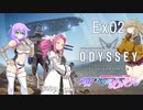 【Elite:Dangerous】宇宙をかけるめたん Ex02【VOICEVOX実況】