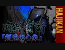 【ゆっくり実況】はじめての管理人64【リンバス】