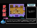 【更新版】DQMテリワン一匹縛りRTA 2:48:09 Part１／４【実況解説付き】