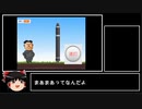 自分が作ったクソゲー紹介　「キムがミサイルを打つだけのゲーム」
