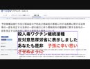 送ったぜよ　殺人毒ワクチン継続接種 反対意思殺戮加担厚労省に表示しました あなたも是非　子孫に辛い思い させぬように