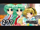 H2-277：急に真剣な顔するから【ひぐらしのなく頃に】【皆殺し編】