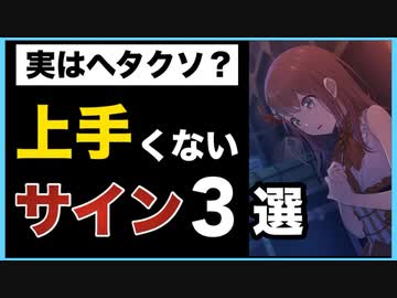 【暴露します】実はヘタクソな人の特徴　3選【音ゲー講座】