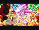 サックスで「Let's go! スマイルプリキュア!」(スマイルプリキュア！)を吹いてみた