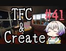 【Minecraft1.18.2】うのかぐらし #41【A.I.VOICE実況】
