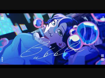 Bubble / シータ feat.初音ミク
