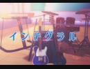 【プロセカ】インテグラル　master