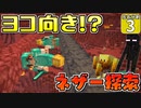 【マイクラ】左右分割クラフト ！？#３【ゆっくり実況】