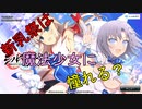 【新乳祭】シノビは魔法少女に憧れる？【シノビマスター】