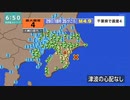 ♒地震ニュース記録♒2024年千葉県東方沖地震　M4.9　20km　最大震度4　千葉県大網白里市　2024年2月29日18時35分ごろ