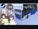 Steamワンコイン ゆるゆるれびゅ～ 第207回「Autobus Park Sim」