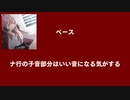 もはや陸八魔だけで曲作れるから