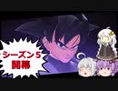 モトイケメンが逃げて戦うDBB　シーズン5　第1話