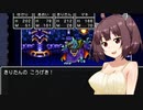 【ドラクエ３】勇者ゆかり、ハロワでセクシー問題児を押し付けられる152【ソフトウェアトーク実況プレイ】