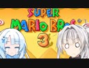 仲良し対魔忍と女騎士のオホオホギャンギャンマリオ3【クロワちゃん実況プレイ】1