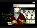 くまうた（7009）「中性脂肪二」　唄：嵐山クマ男（夫）