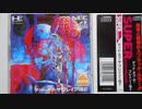 [実況]「デッド・オブ・ザ・ブレイン1 & 2（PCE）」RTPJR 初見プレイ！激レア！（スマホ撮影）