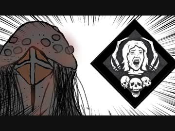 【Dead by Daylight】兎に角DbD part215【ゆっくり実況】