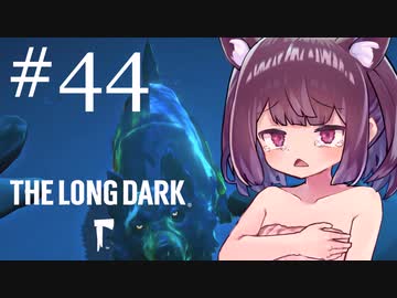 極寒の地を生きるきりたん #44【The Long Dark】