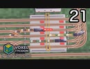 VOXEL TYCOON【無声動画】21