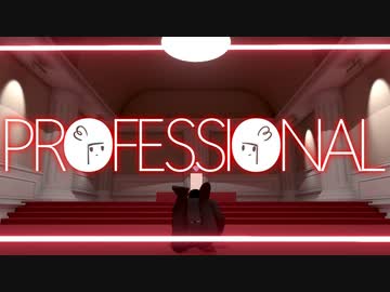 【VOICEROID実況】君がプロフェッショナルであろうとなかろうと。【The Professional】