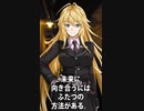 【1分格言シリーズ】未来に向き合うには……