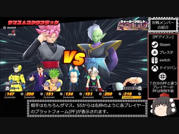 ドラゴンボール ザ ブレイカーズ 通常プレイ(S5開幕) part121