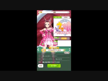 第9回ウマ娘杯NC　新潟【パドック】