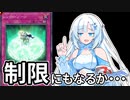 【遊戯王マスターデュエル】初期デッキ縛り(ゆるい) #50【VOICEVOX実況】
