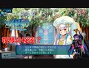 【世界樹の迷宮Ⅲ】第２４回　落ちて登って大変だ　じっくり気分転換：世界樹の迷宮Ⅲ 星海の来訪者