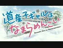 わたし、翼くん 気になります！